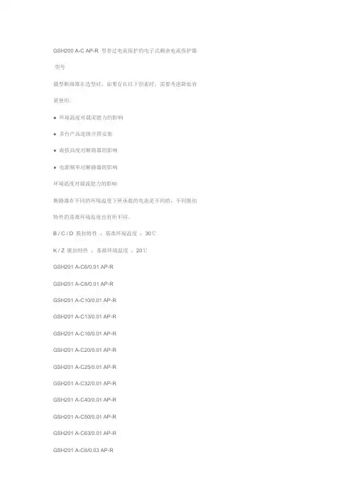ABB型号