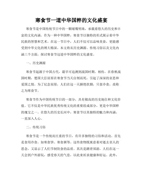 寒食节一道中华国粹的文化盛宴