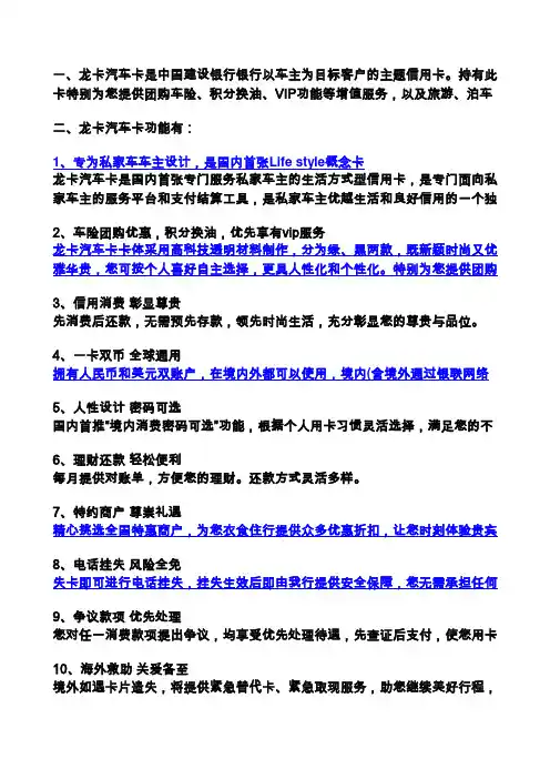 山东省内建行汽车卡洗车店