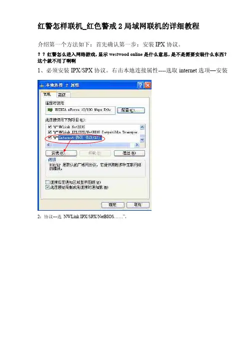 局域网对战玩红警红色警戒--尤里的复仇