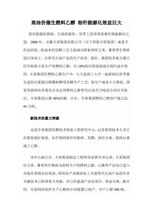 玉米秸秆提取酒精