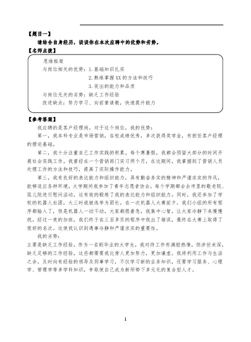 21年三大运营商面试题第三组
