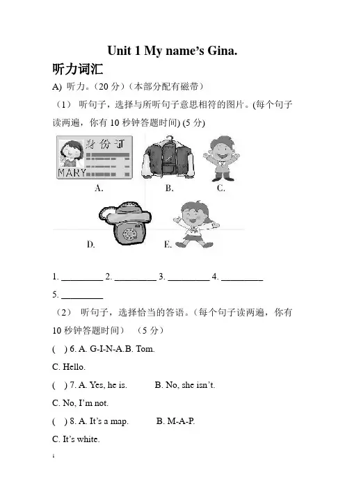 初一英语试题Unit 1 My name’s Gina单元测试题及答案解析含听力