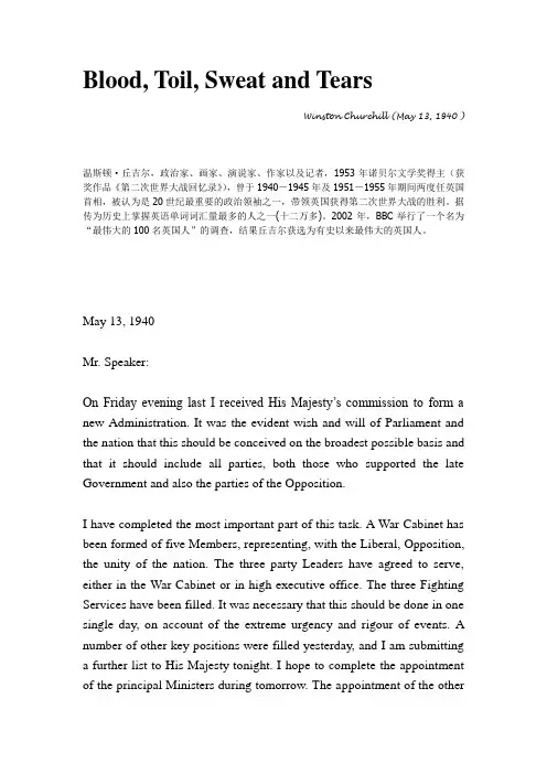 Blood, Toil, Tears and Sweat热血,辛劳,眼泪和汗水Winston Churchill  May 13, 1940