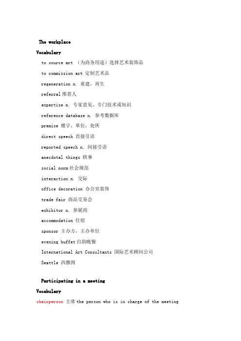 新编剑桥商务英语Module