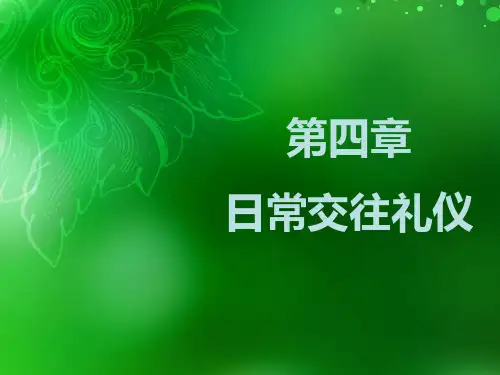 握手 礼仪