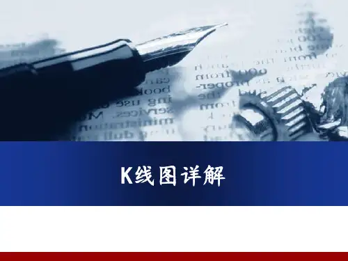 线图详解快速入门