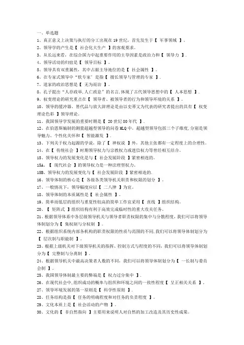 《行政领导学》