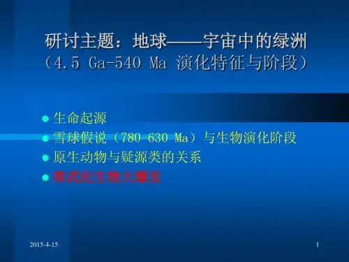 大爆发寒武生物