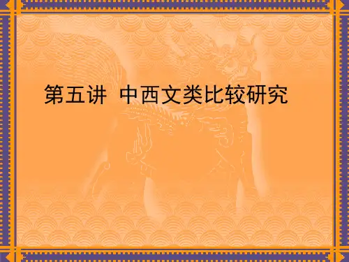 05中西文类__11_