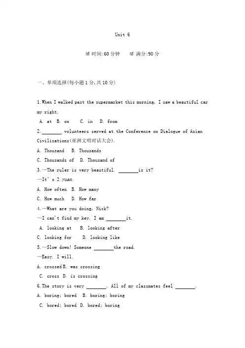 2020年冀教版英语七年级上册Unit 6 Let's Go!单元测试卷( 附答案)