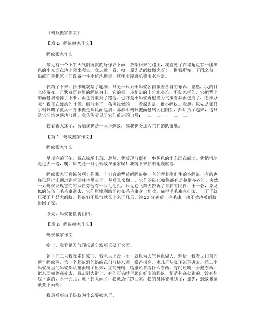 马智宇婚礼主持词3篇_婚礼主持词