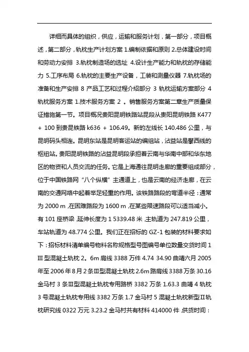 生产组织供应能力分析表