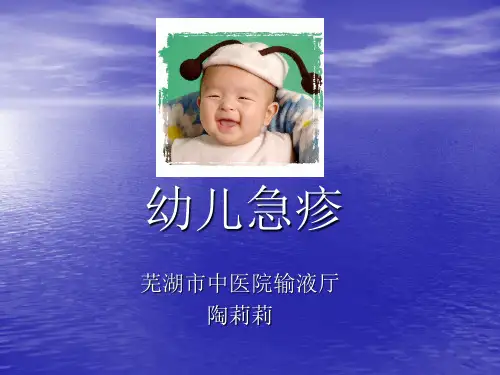 幼儿急疹分析课件-PPT精品文档