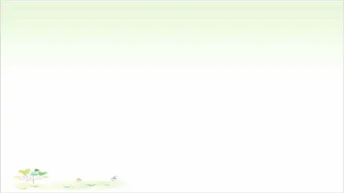 新人教版《折线统计图》精品教学课件1