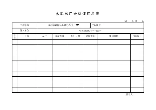 见证试验检测汇总表