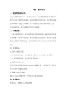 蒲松龄《狼》优秀教学设计