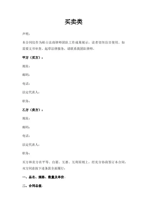 买卖类 最新整理版