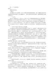 资料员竞聘报告范文(共6篇)