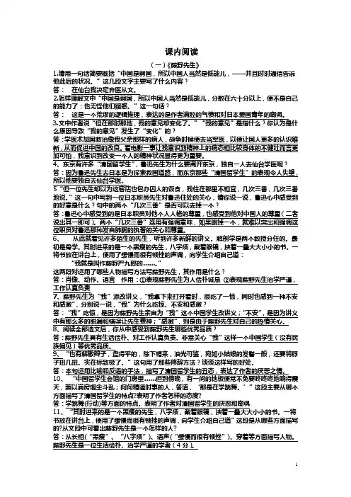 课内阅读复习(用)