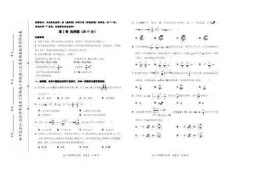 天津市和平区2020届高三第二次质量调查数学试题(含参考答案)