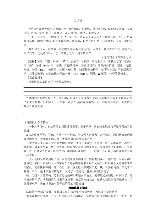 人教七年级语文下册《卖油翁》 拓展阅读