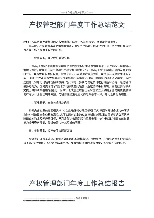 2019年最新产品设计师个人年度工作总结【三篇】工作总结文档【五篇】