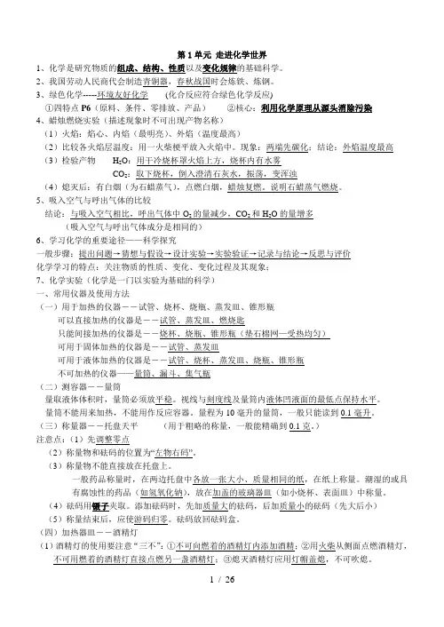 苏教版初三化学重点知识点(全)