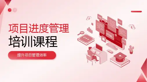 蓝色2.5D有效的项目管理商务培训PPT