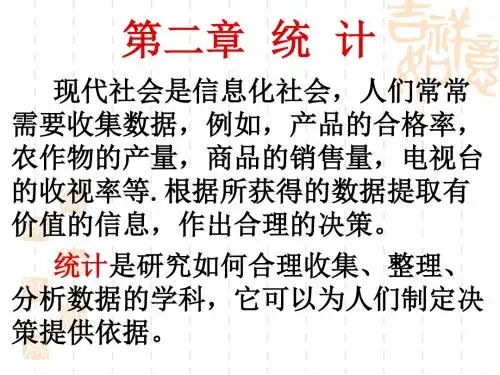 2.1随机抽样