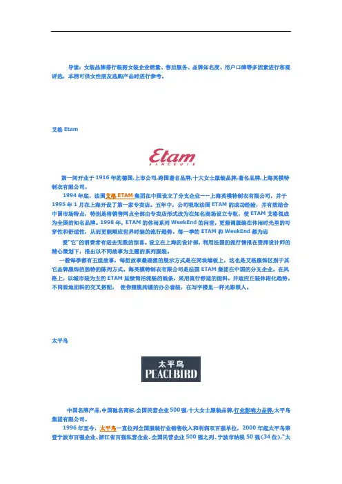 中国女装品牌排行榜 女装品牌有哪些
