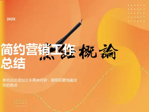 烹饪概论第八章中国烹饪艺术课件