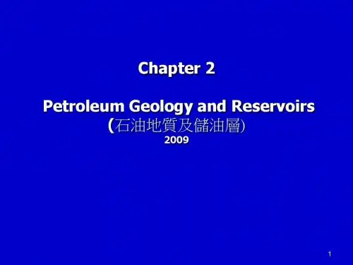 高等油层工程AdvancedreservoirEngineering