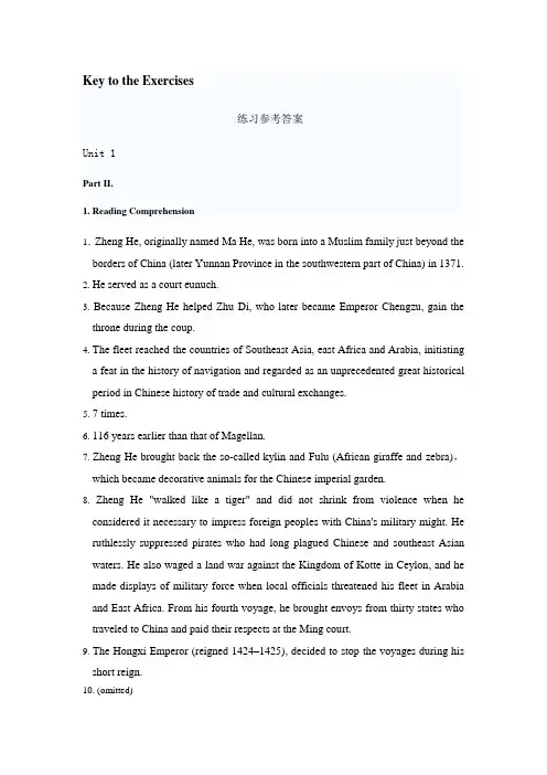 旅游英语教程课后习题答案