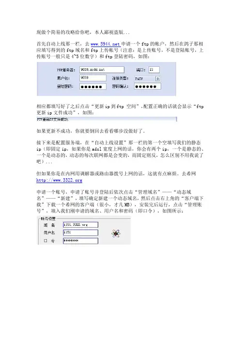 灰鸽子教程