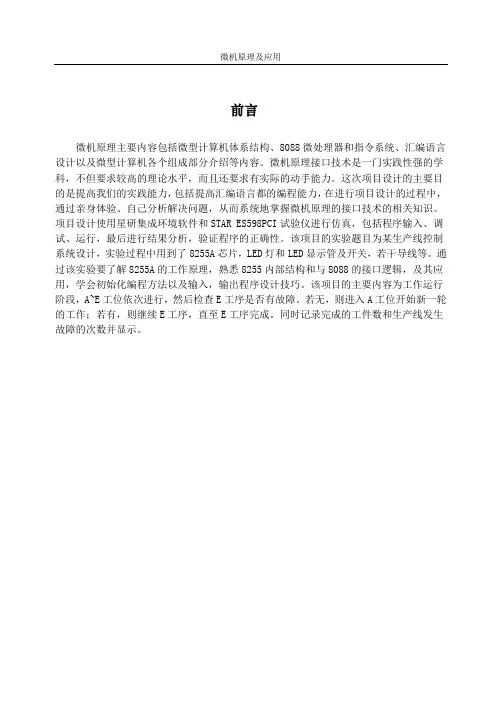 汽车玻璃总成工装控制系统设计
