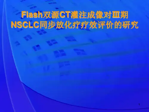 医学研究生-开题报告PPT幻灯片