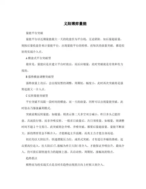 义阳博弈量能