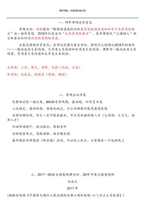 高中语文高考卷分析