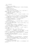 宣传广告词语大全(共5篇)