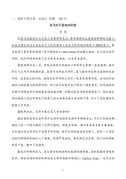 2020年语文中考阅读冲刺训练之说明文阅读(15篇)