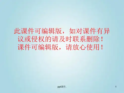 5.3.2命题定理证明ppt课件