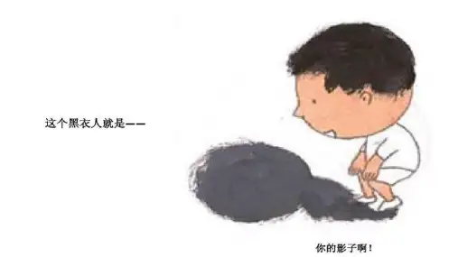 部编版一年级语文上册课文5影子 第一课时( 课件)