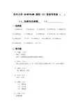 苏州大学 分析化学 课程试卷8答案