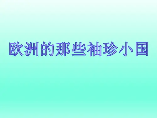 客源国概况---英国