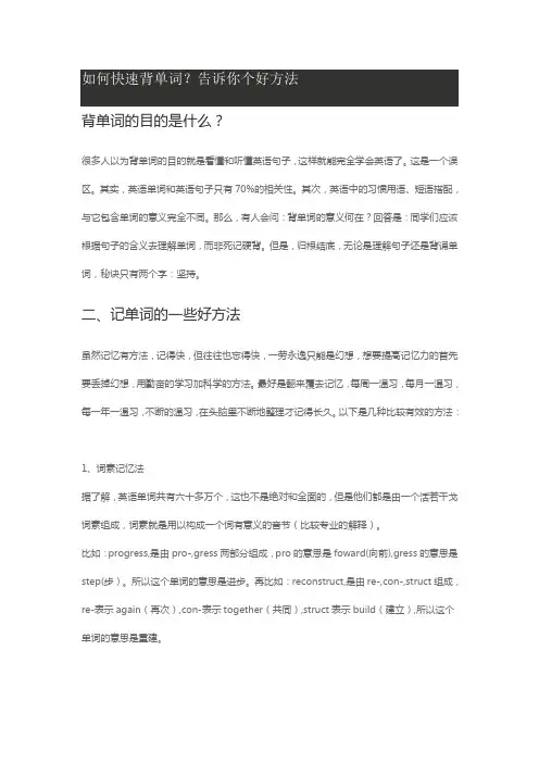 背单词的目的是什么