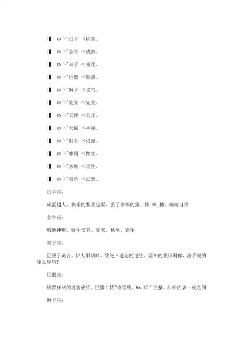最新十二星座专属网名汇编