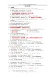 专转本《计算机应用基础》第六章练习题