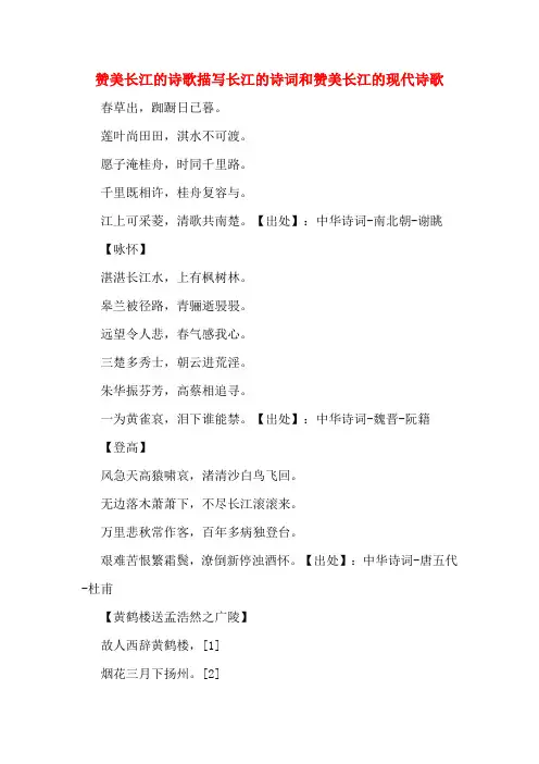 赞美长江的诗歌描写长江的诗词和赞美长江的现代诗歌