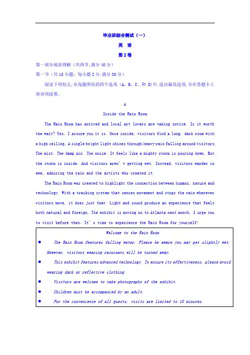 2018届广东省佛山市第一中学高三上学期毕业班综合测试英语试题